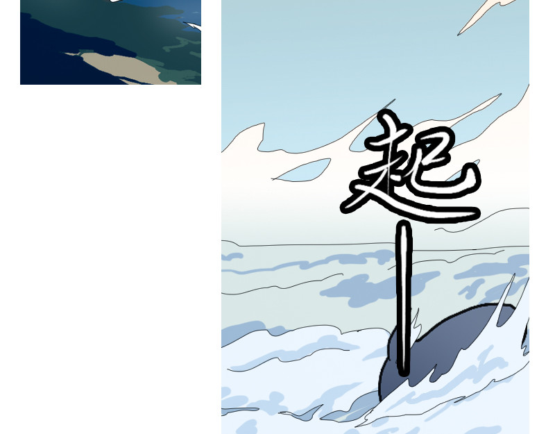 万妖王 第三话 弱 第10页