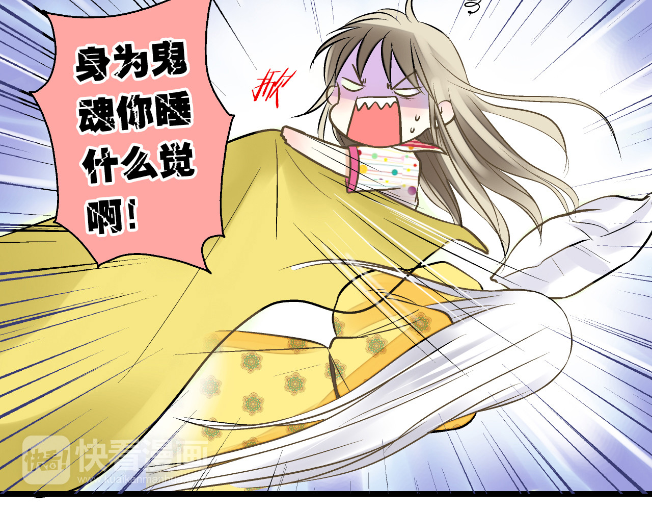 音魂不散 第4话 晕血？ 第11页