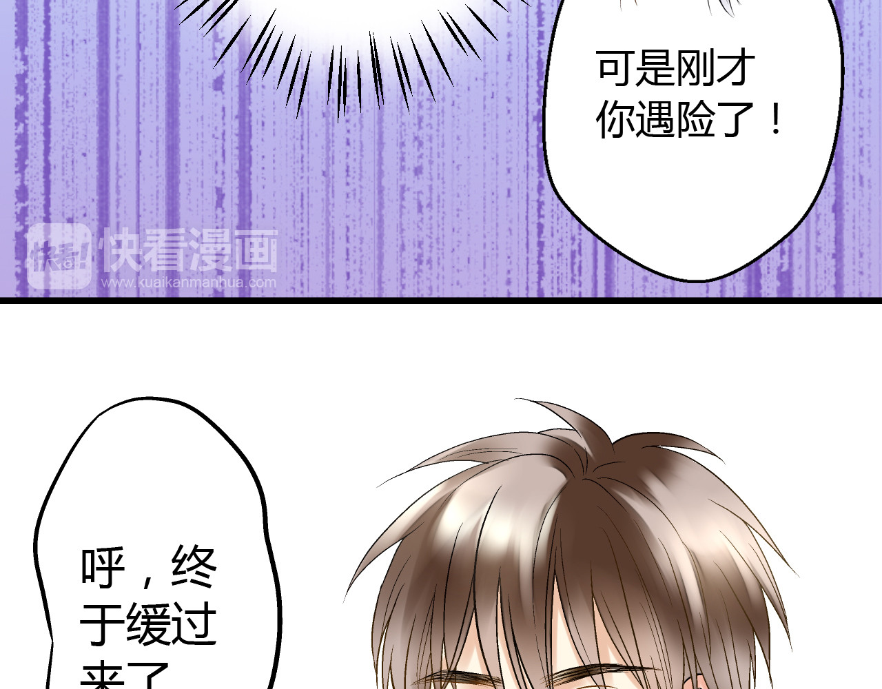 音魂不散 第4话 晕血？ 第101页