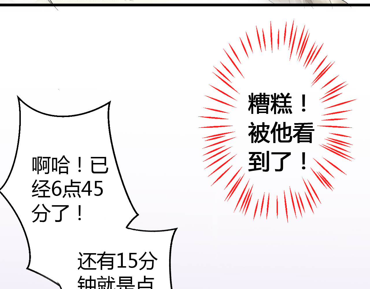音魂不散 第4话 晕血？ 第108页
