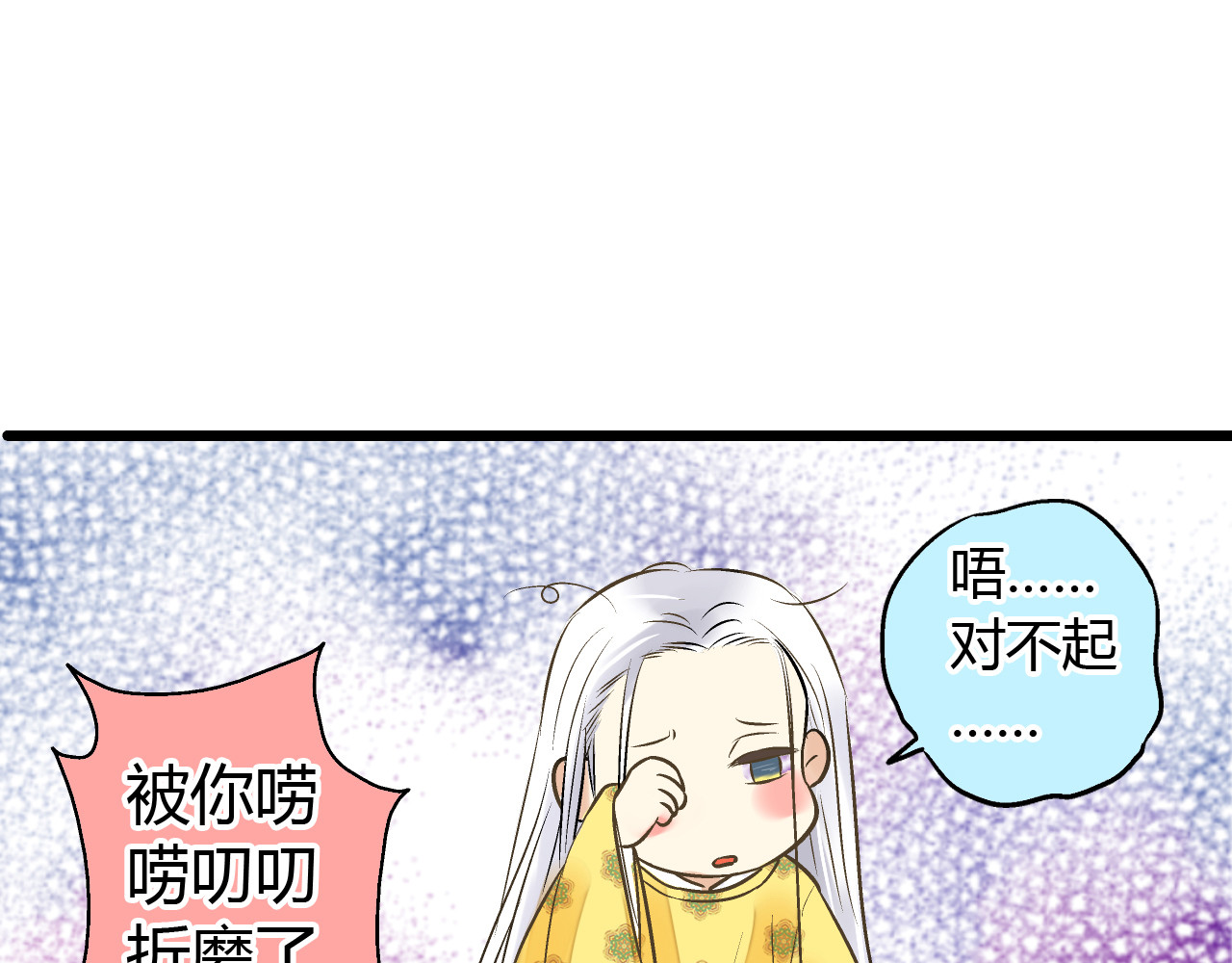 音魂不散 第4话 晕血？ 第12页