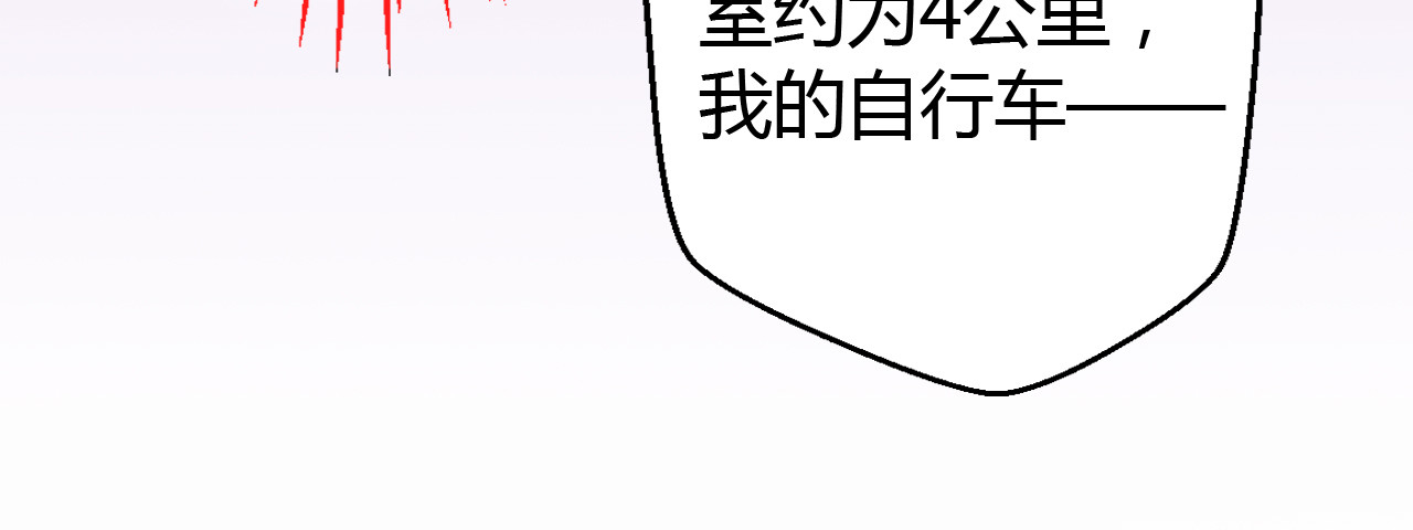音魂不散 第4话 晕血？ 第111页