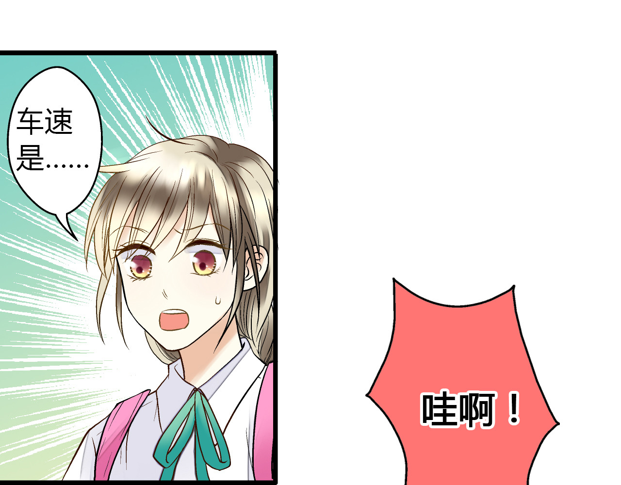 音魂不散 第4话 晕血？ 第112页