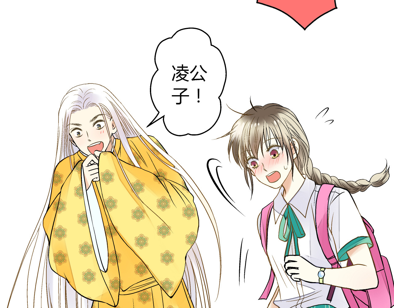 音魂不散 第4话 晕血？ 第113页