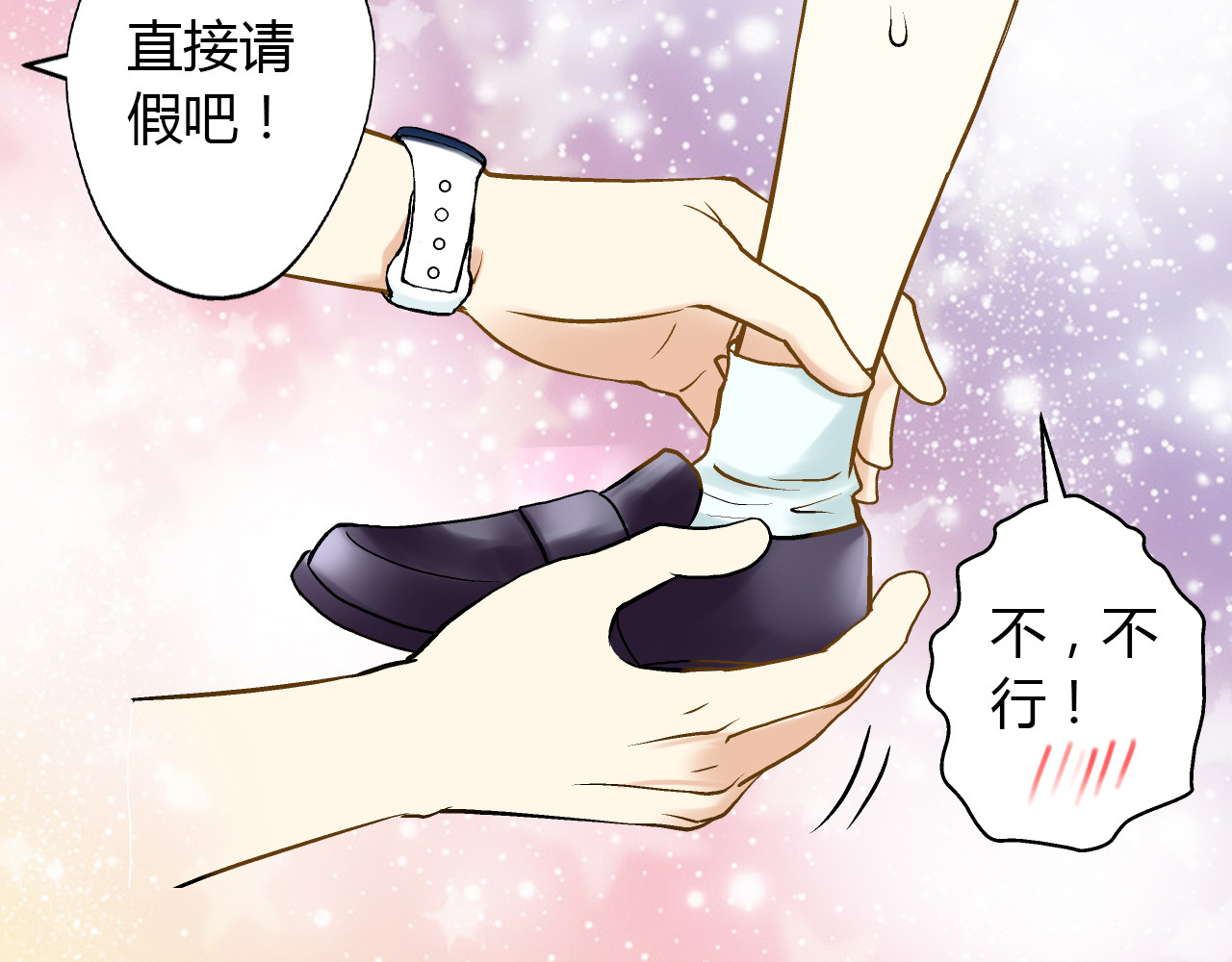 音魂不散 第4话 晕血？ 第116页