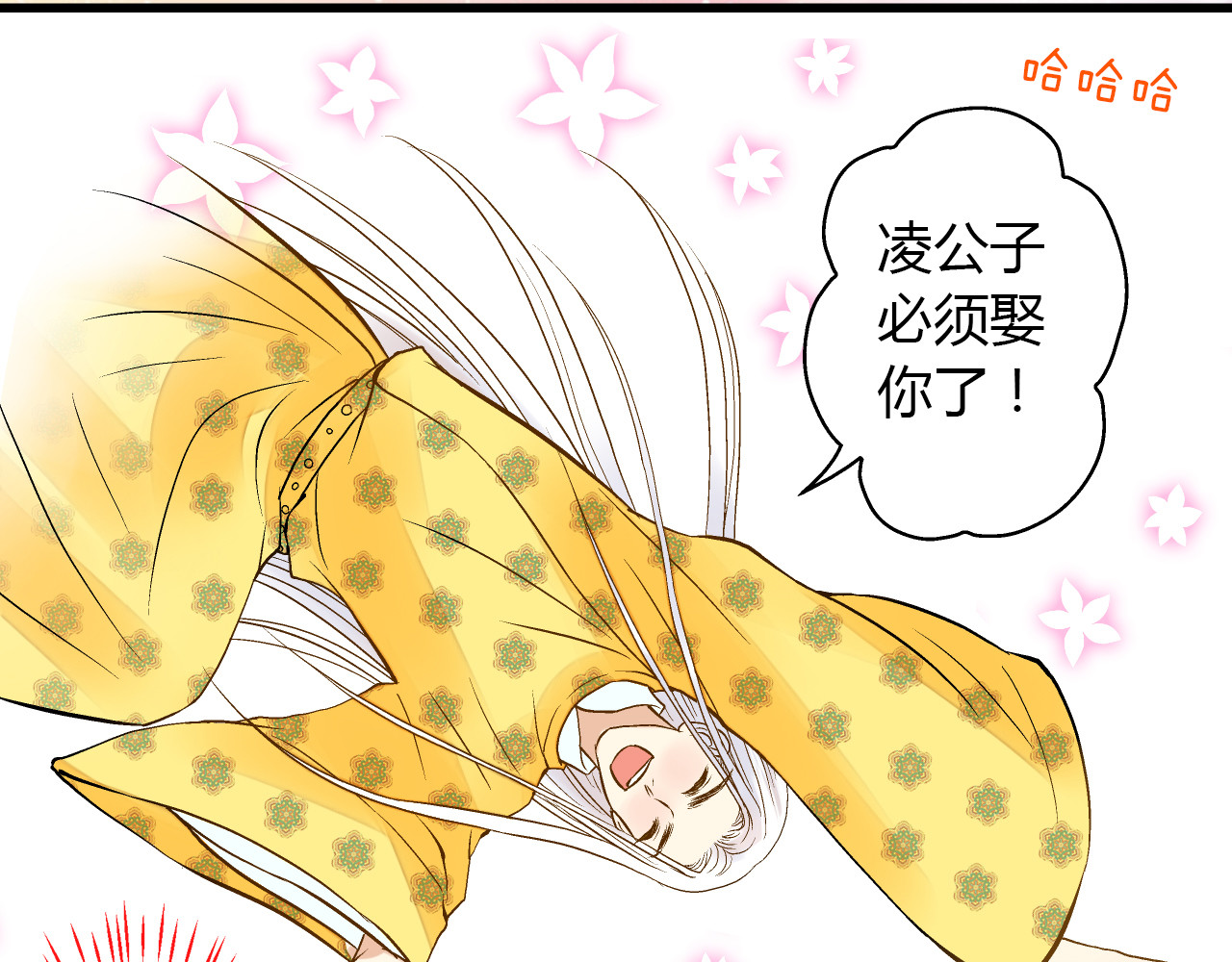 音魂不散 第4话 晕血？ 第117页