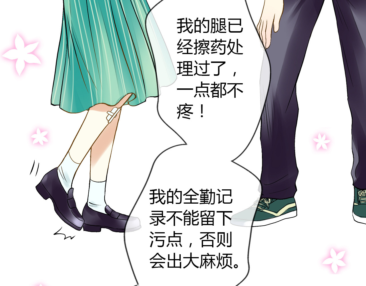 音魂不散 第4话 晕血？ 第119页