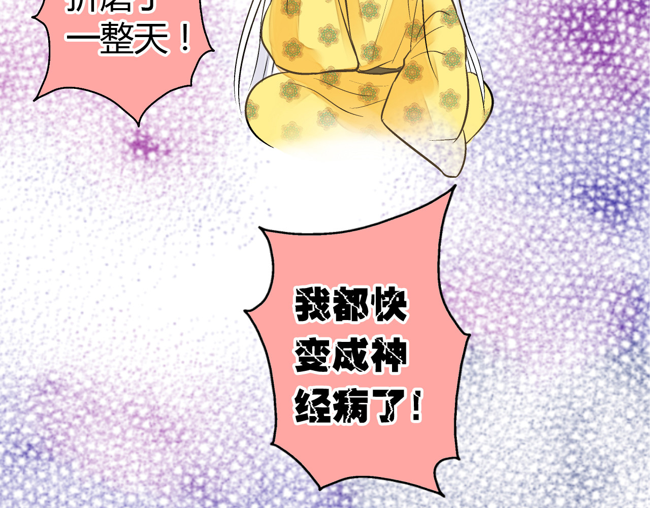 音魂不散 第4话 晕血？ 第13页