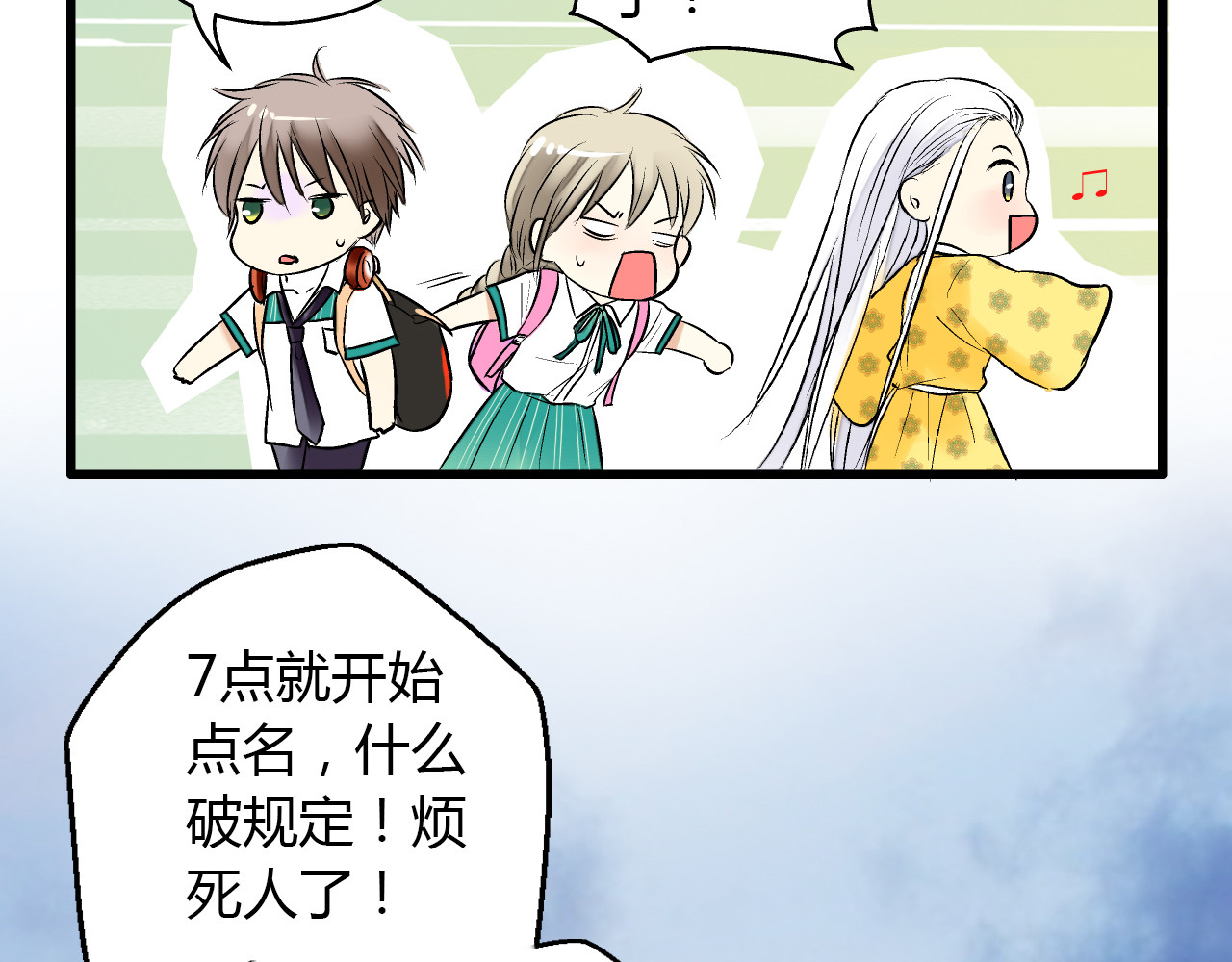 音魂不散 第4话 晕血？ 第121页