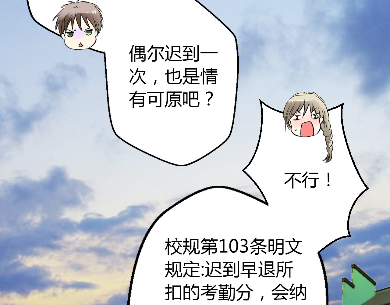 音魂不散 第4话 晕血？ 第122页