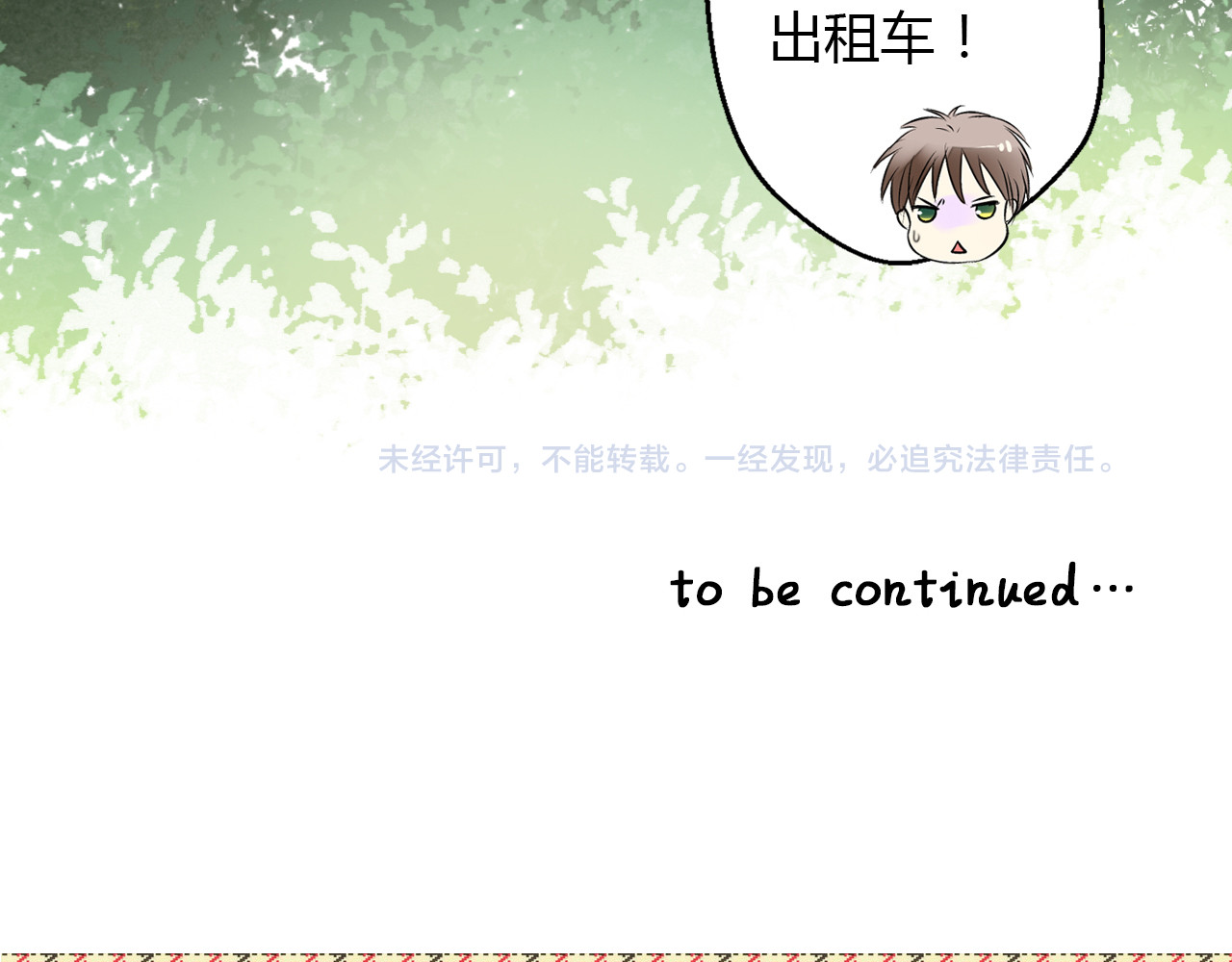 音魂不散 第4话 晕血？ 第124页