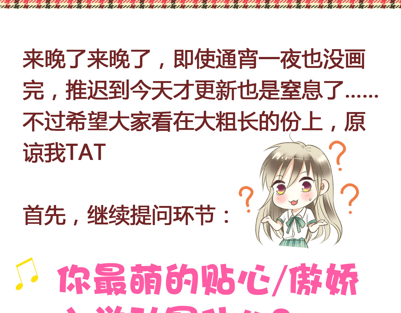 音魂不散 第4话 晕血？ 第125页