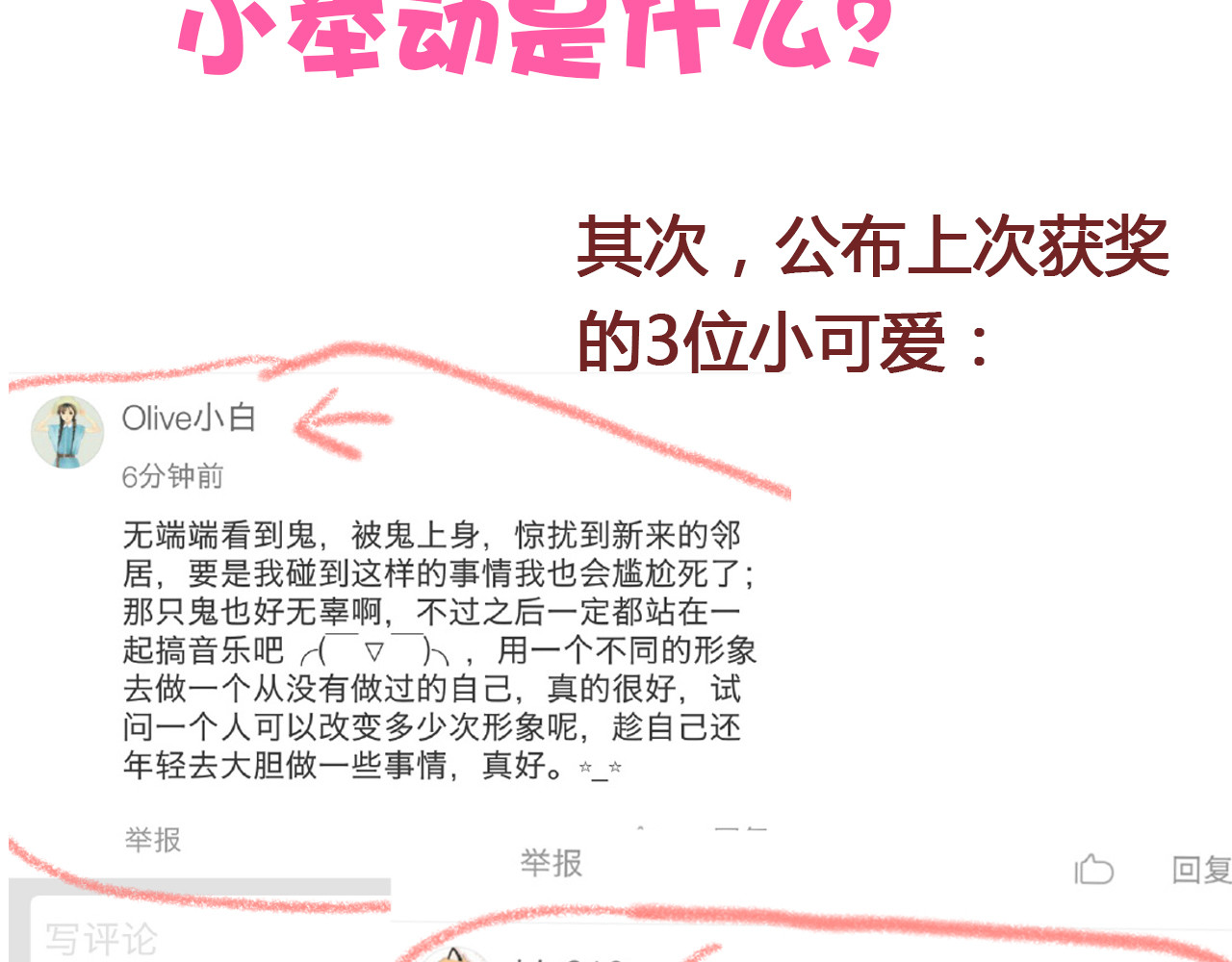 音魂不散 第4话 晕血？ 第126页