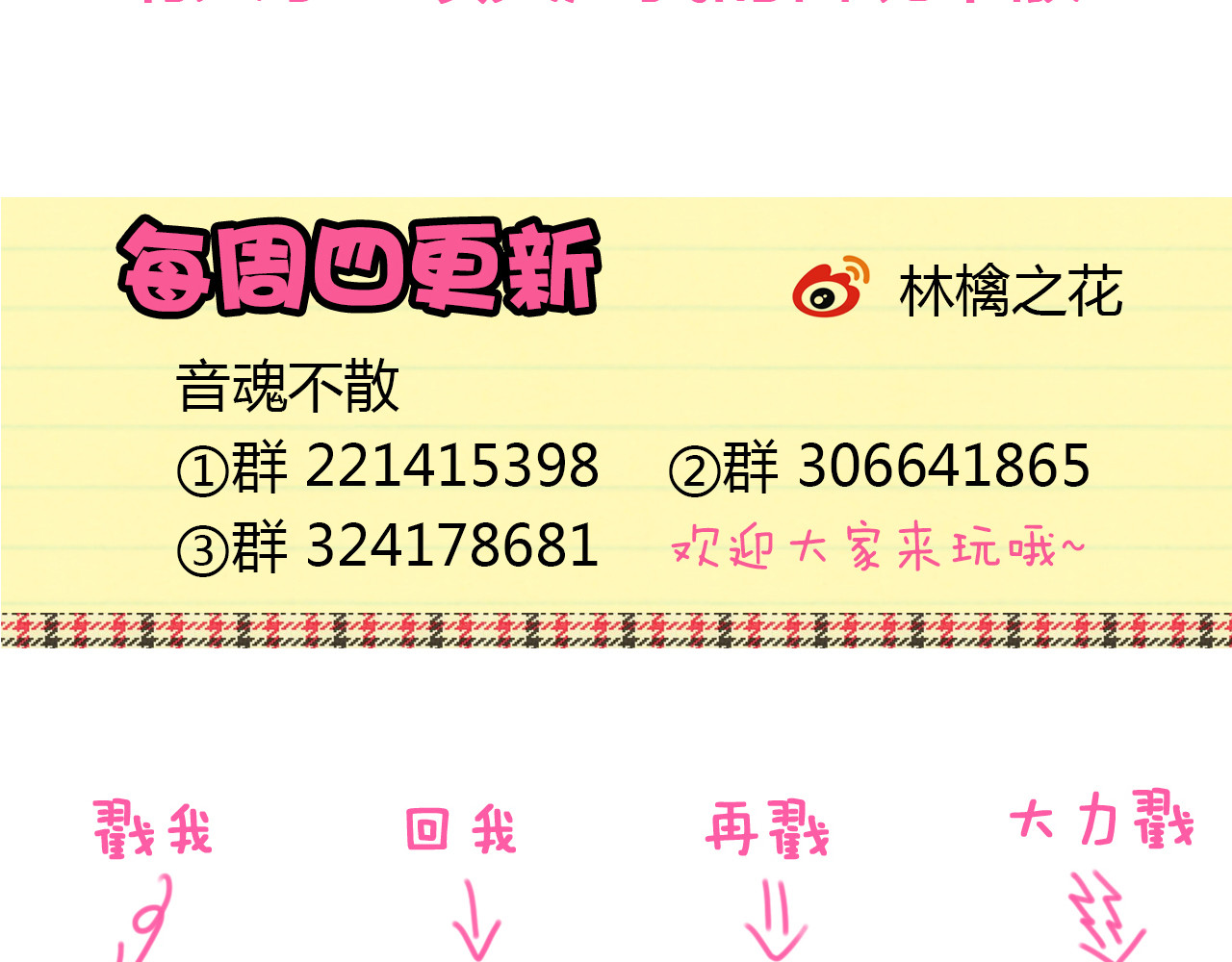 音魂不散 第4话 晕血？ 第130页