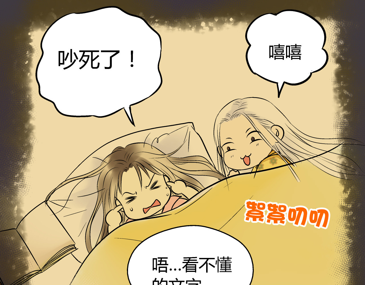 音魂不散 第4话 晕血？ 第15页