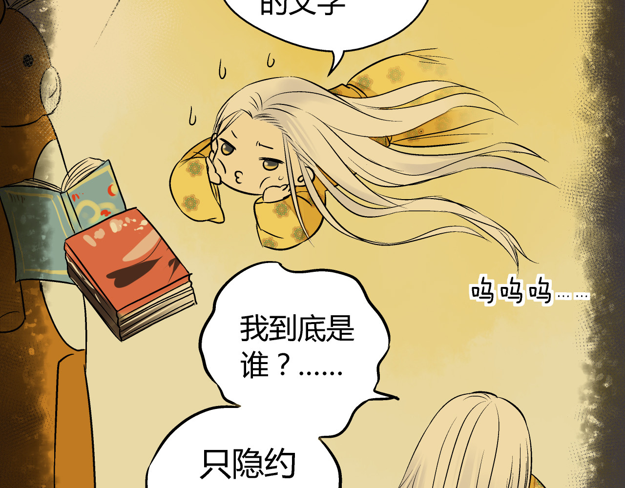 音魂不散 第4话 晕血？ 第16页