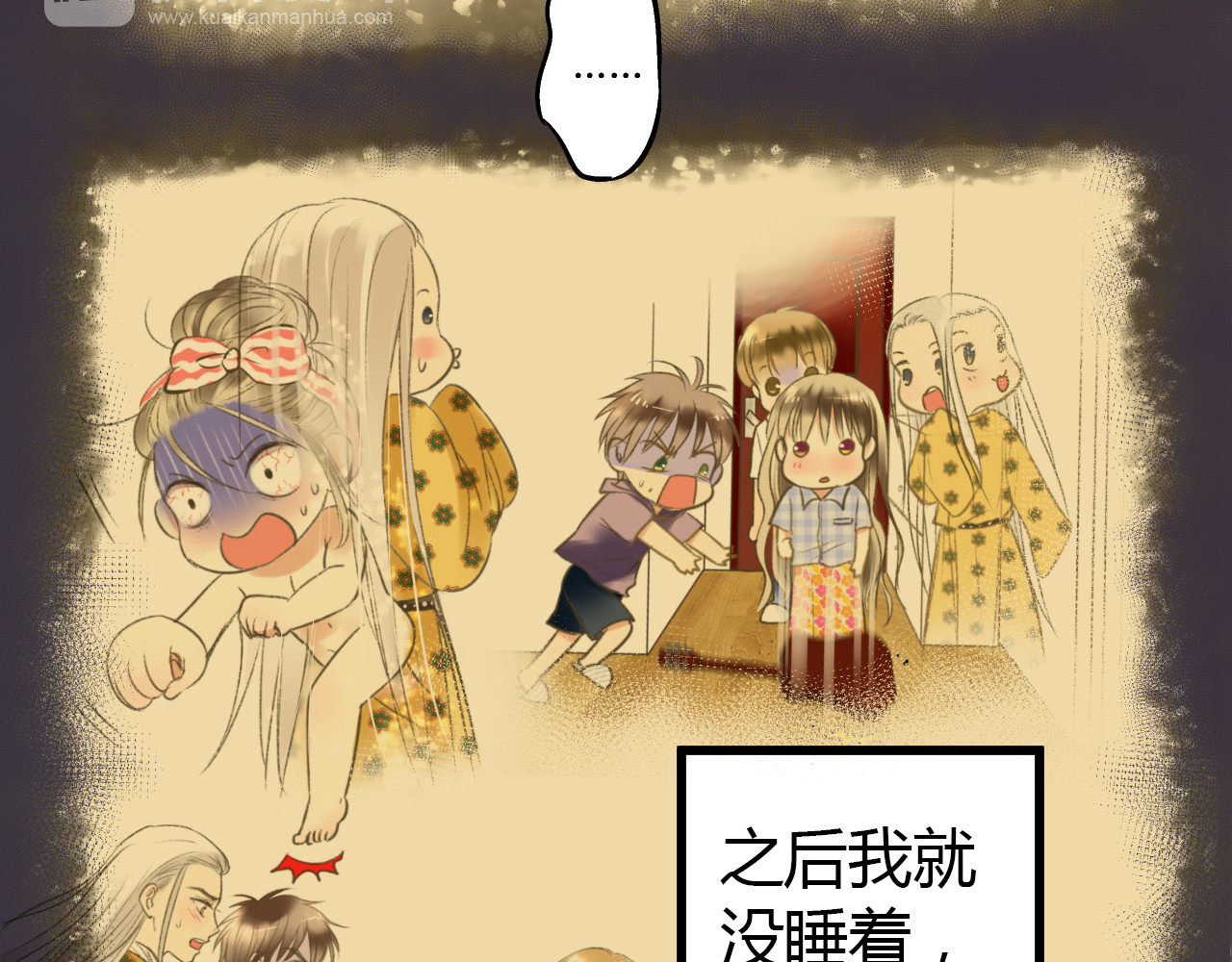 音魂不散 第4话 晕血？ 第18页