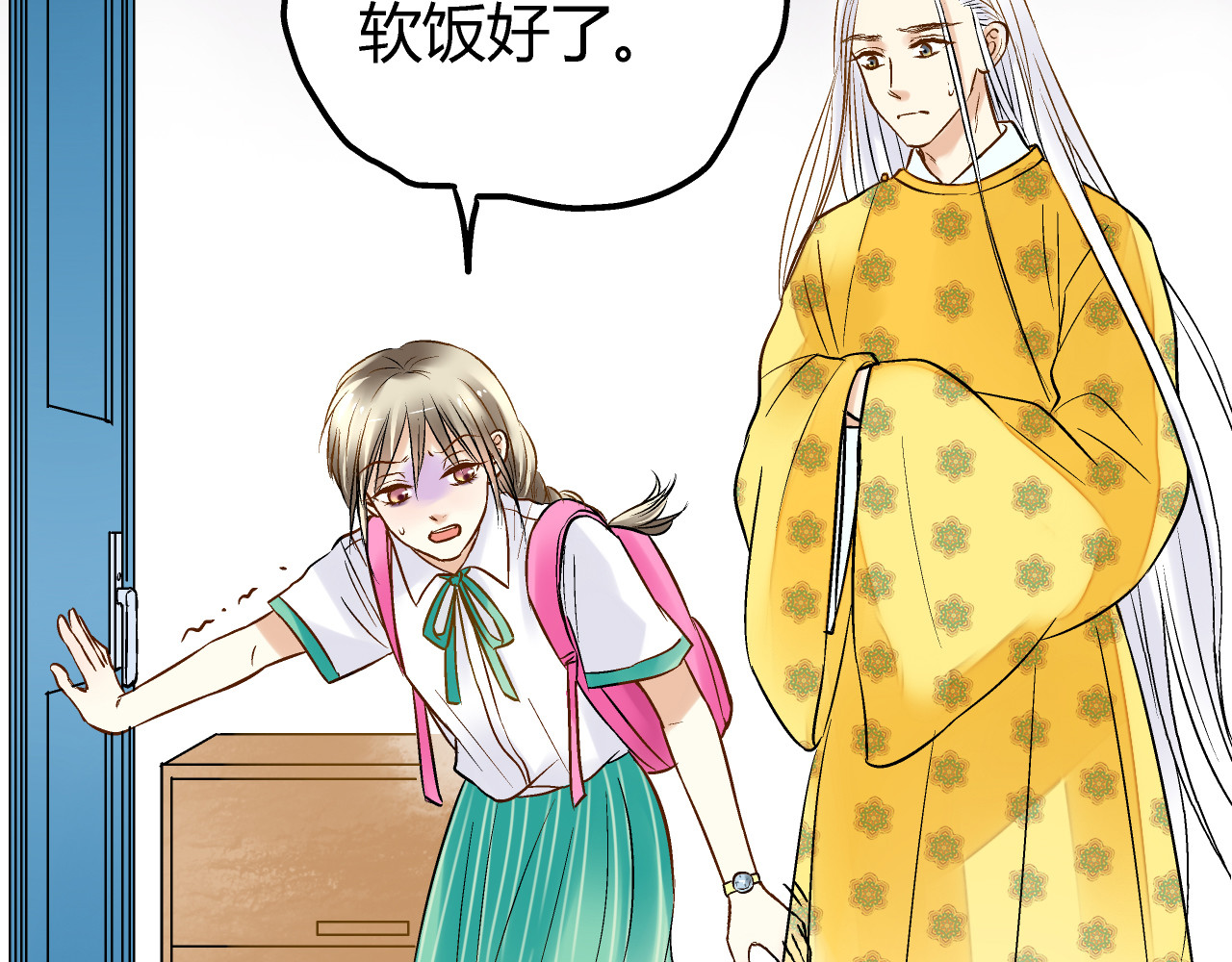 音魂不散 第4话 晕血？ 第22页