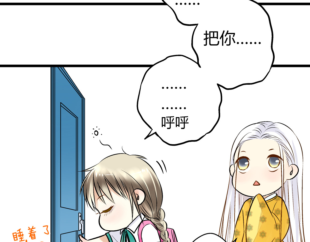 音魂不散 第4话 晕血？ 第24页