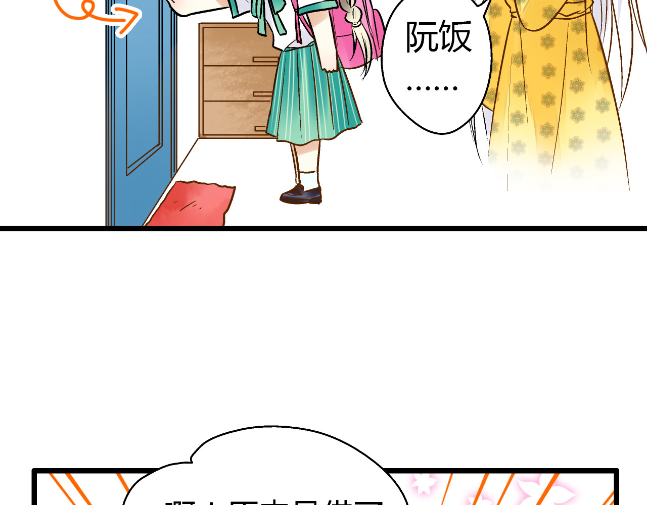 音魂不散 第4话 晕血？ 第25页