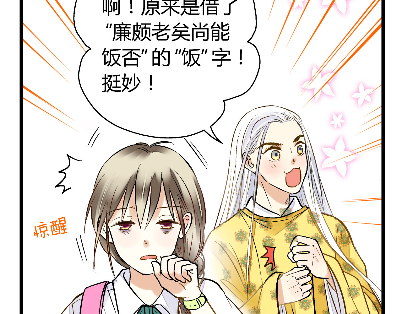 音魂不散 第4话 晕血？ 第26页