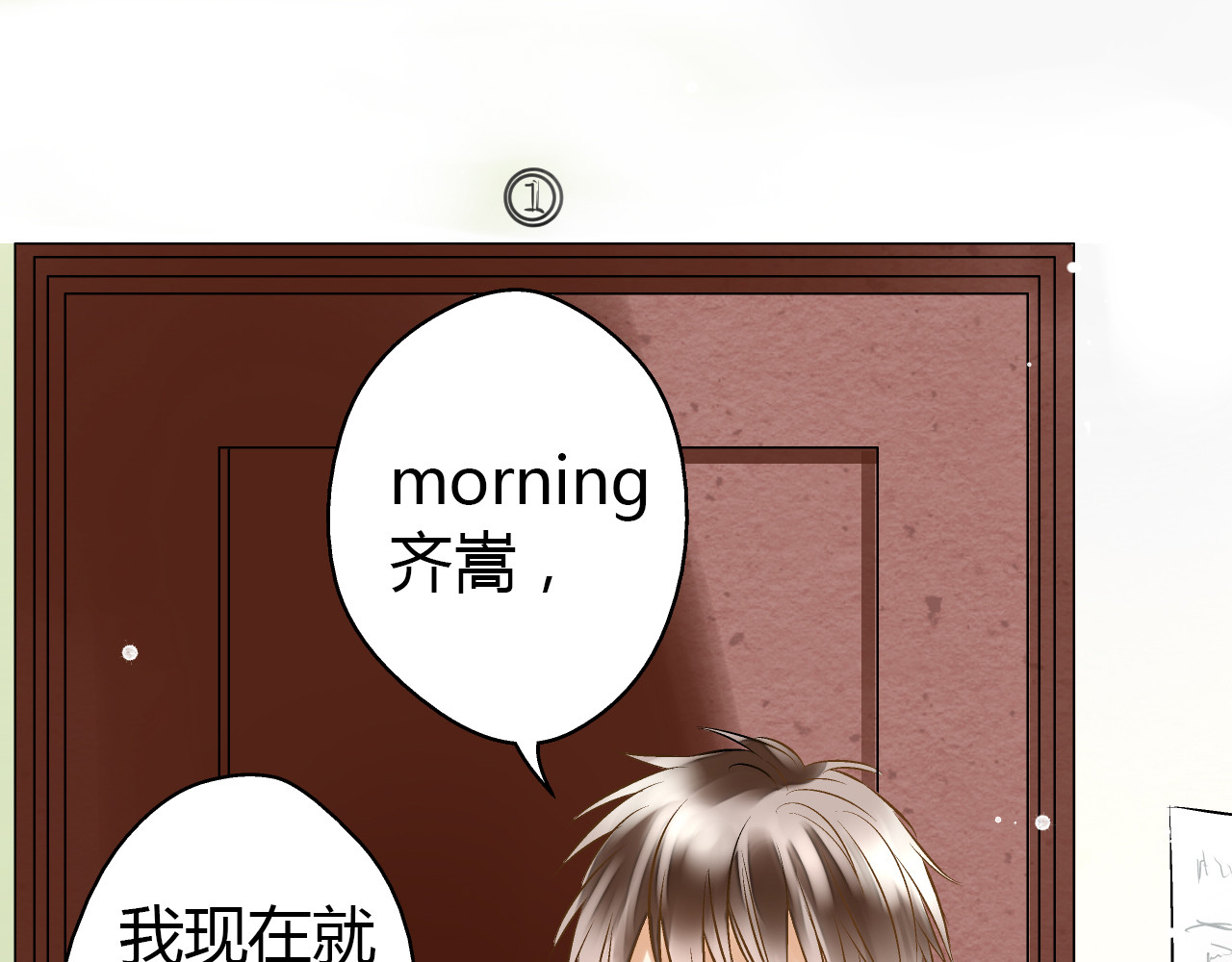 音魂不散 第4话 晕血？ 第29页