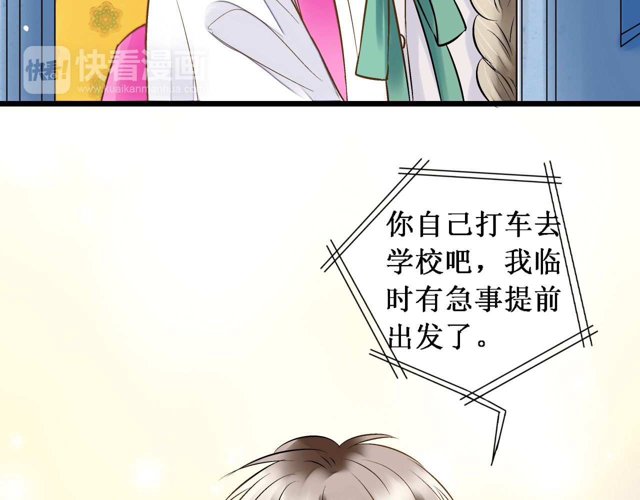 音魂不散 第4话 晕血？ 第33页
