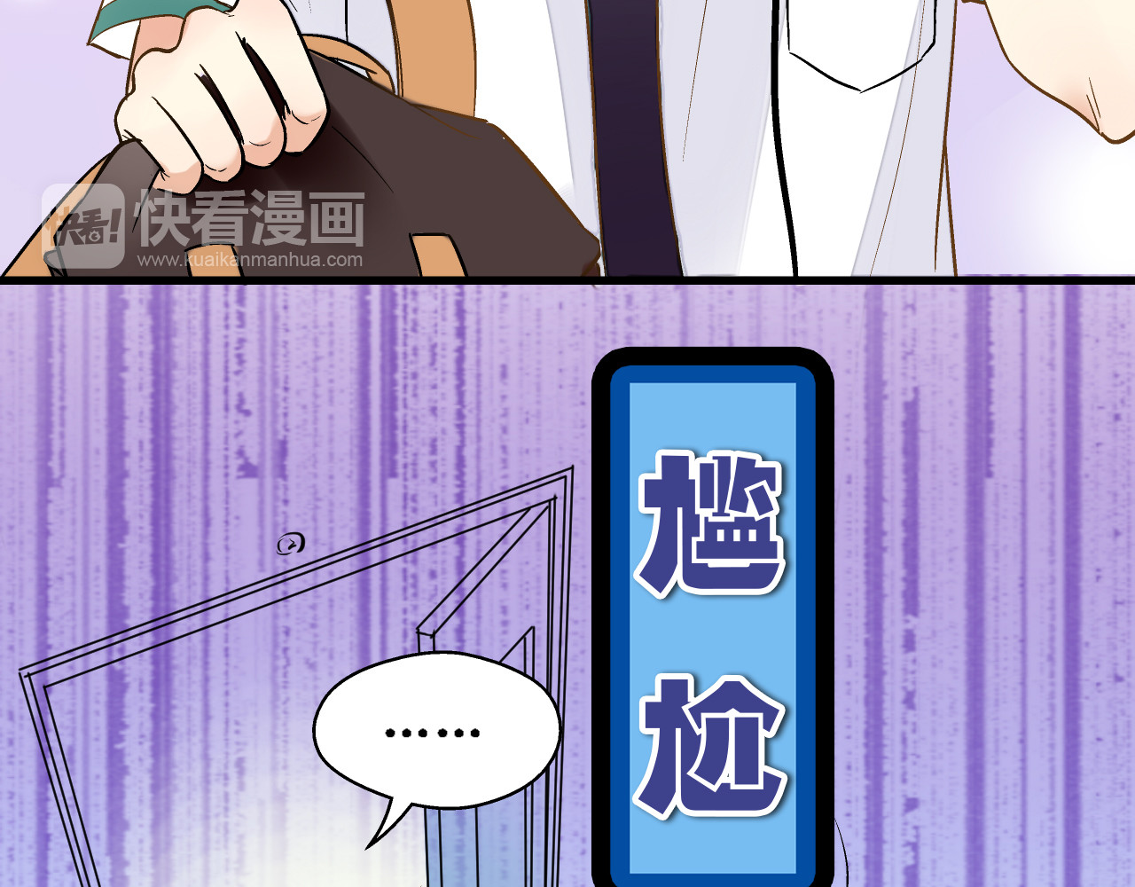 音魂不散 第4话 晕血？ 第35页