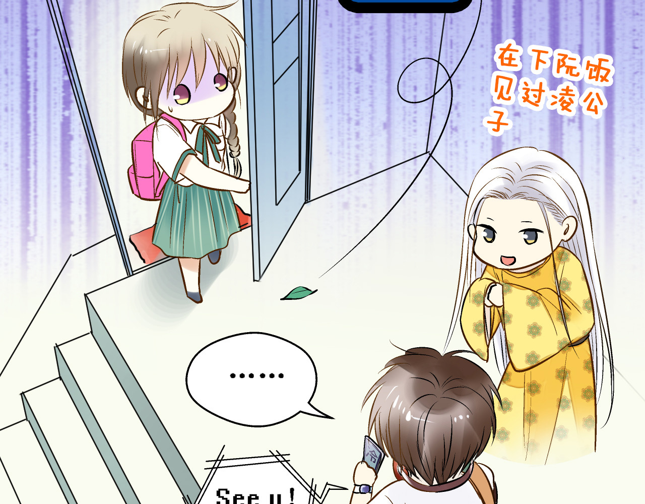 音魂不散 第4话 晕血？ 第36页