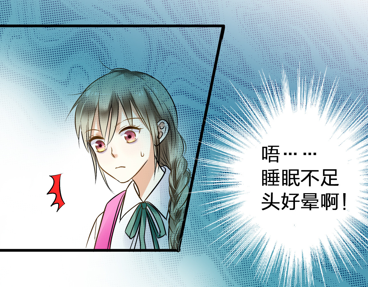 音魂不散 第4话 晕血？ 第43页