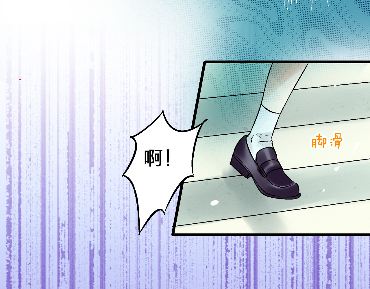 音魂不散 第4话 晕血？ 第44页