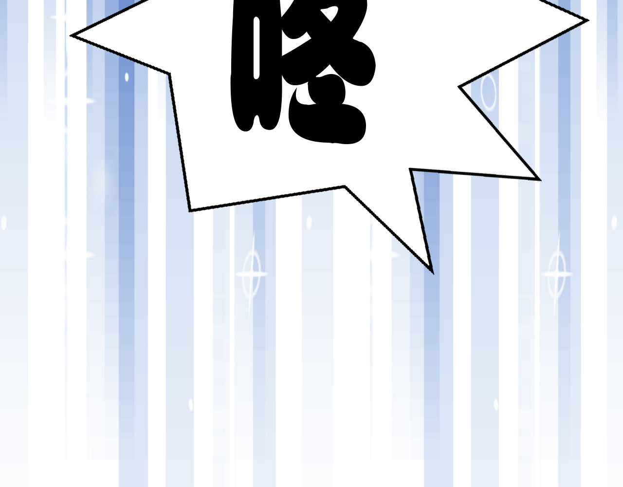 音魂不散 第4话 晕血？ 第52页