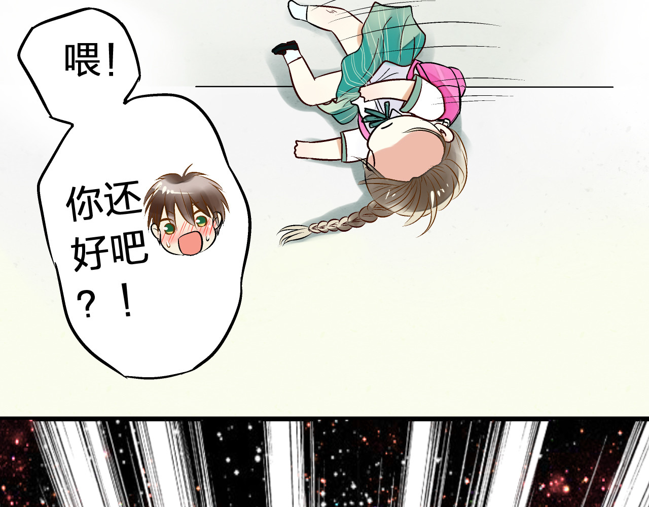 音魂不散 第4话 晕血？ 第58页