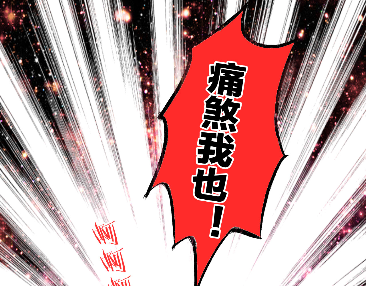 音魂不散 第4话 晕血？ 第59页