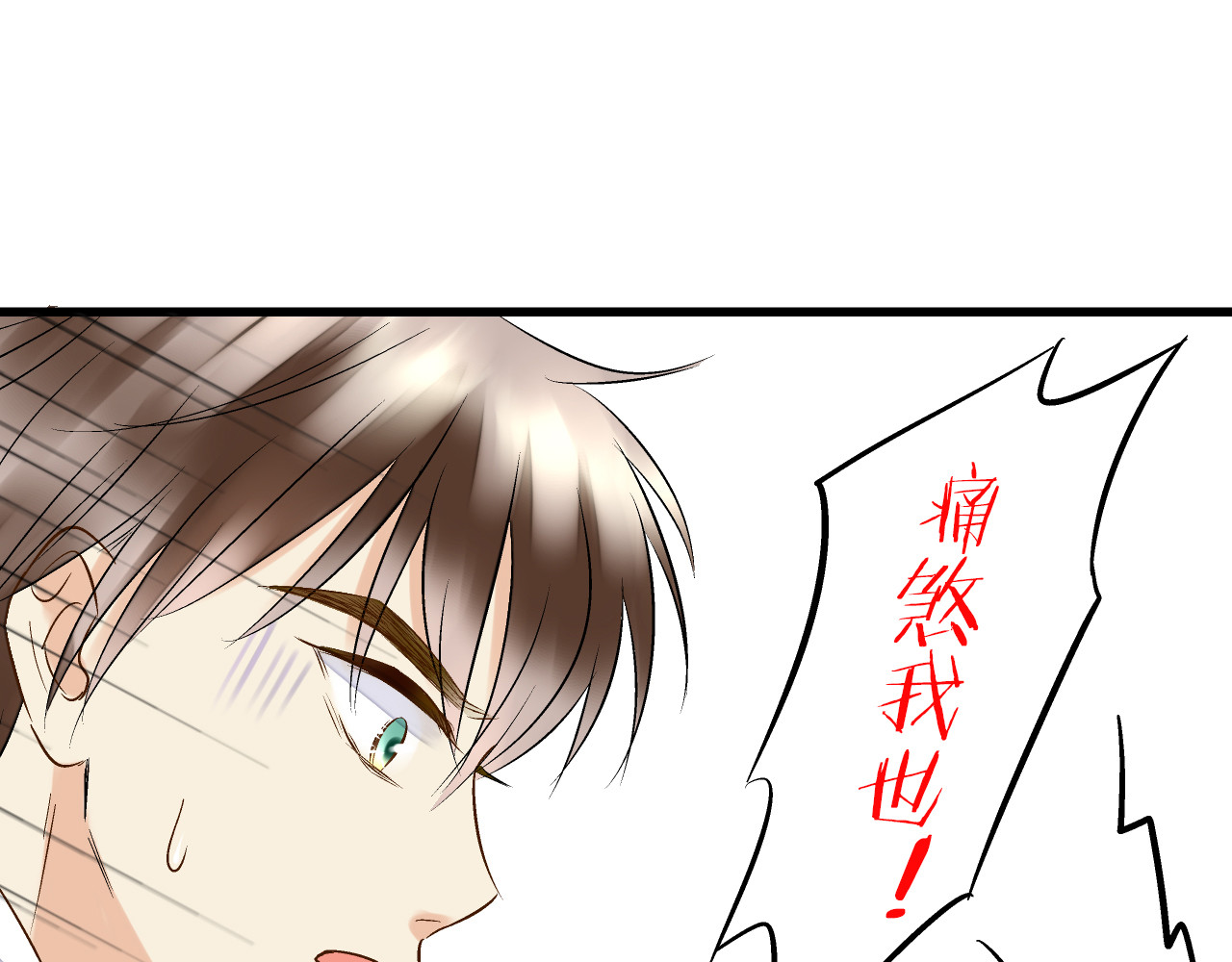 音魂不散 第4话 晕血？ 第62页