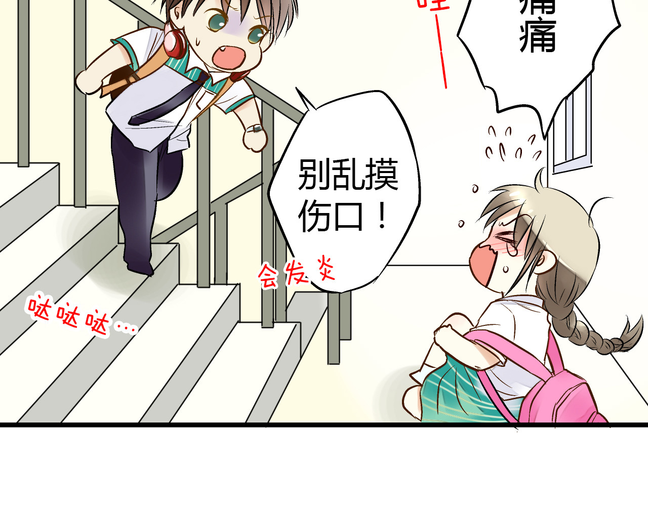 音魂不散 第4话 晕血？ 第64页