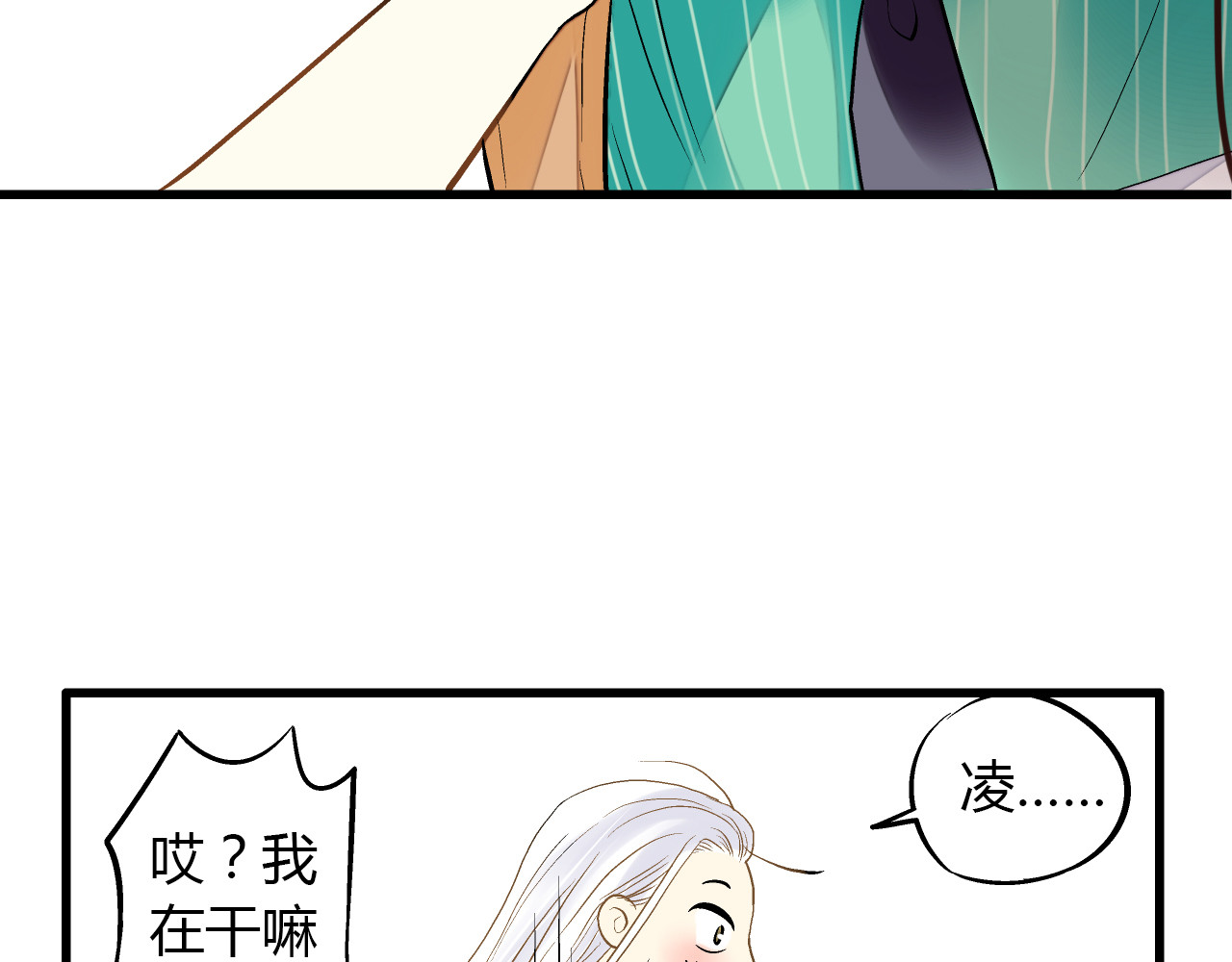 音魂不散 第4话 晕血？ 第75页
