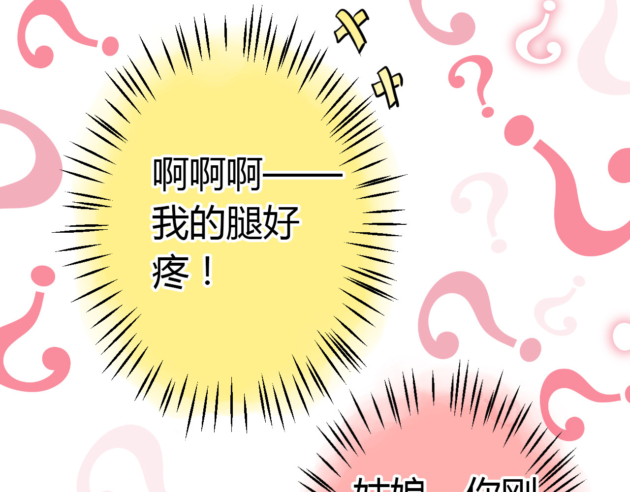 音魂不散 第4话 晕血？ 第77页