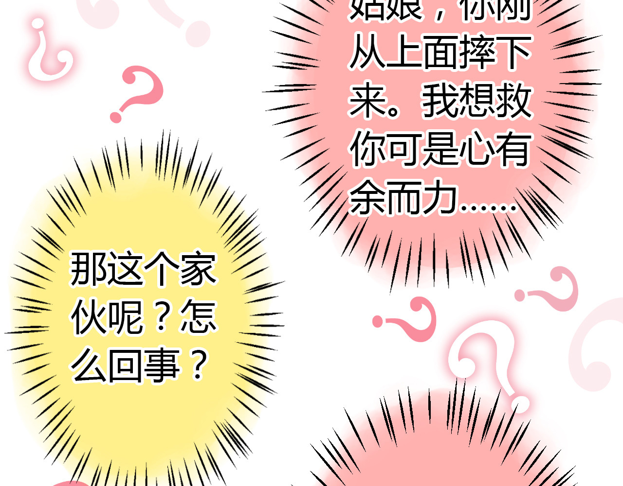 音魂不散 第4话 晕血？ 第78页