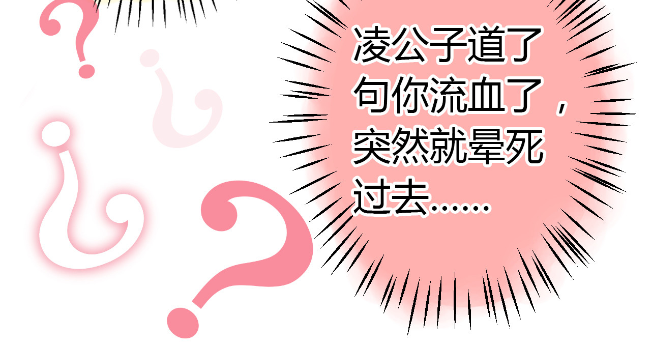 音魂不散 第4话 晕血？ 第79页