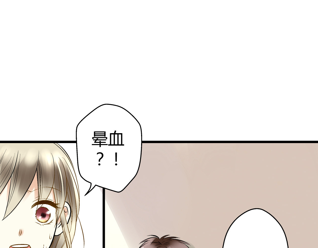 音魂不散 第4话 晕血？ 第80页