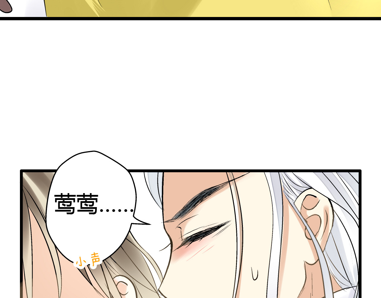 音魂不散 第4话 晕血？ 第9页