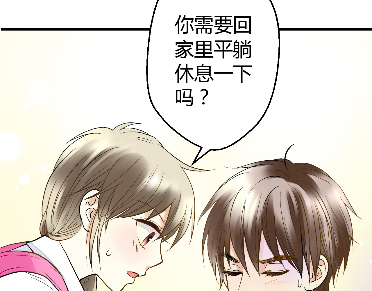 音魂不散 第4话 晕血？ 第83页