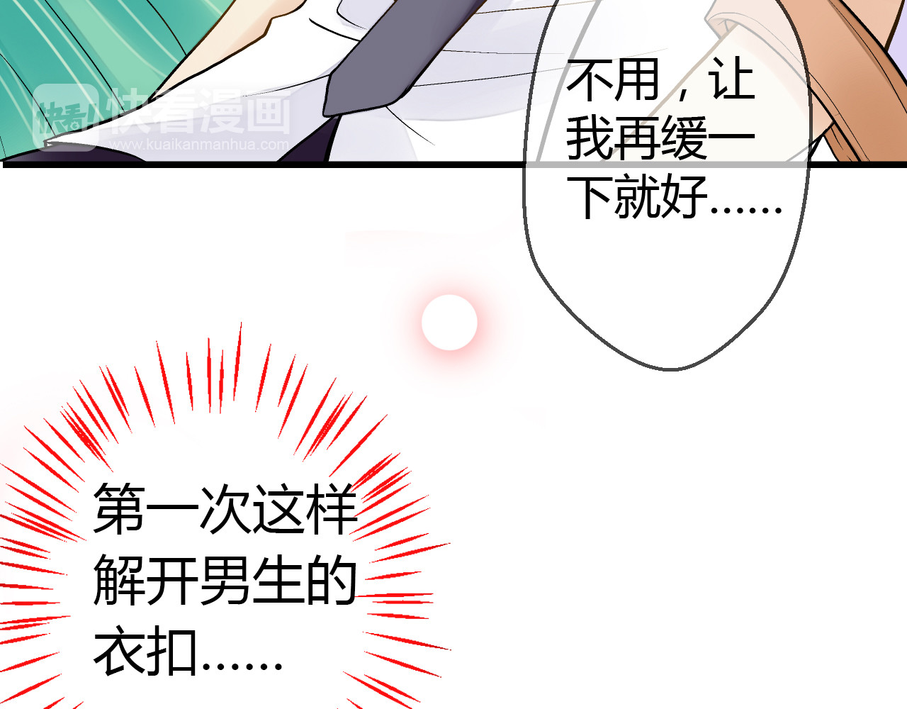 音魂不散 第4话 晕血？ 第85页