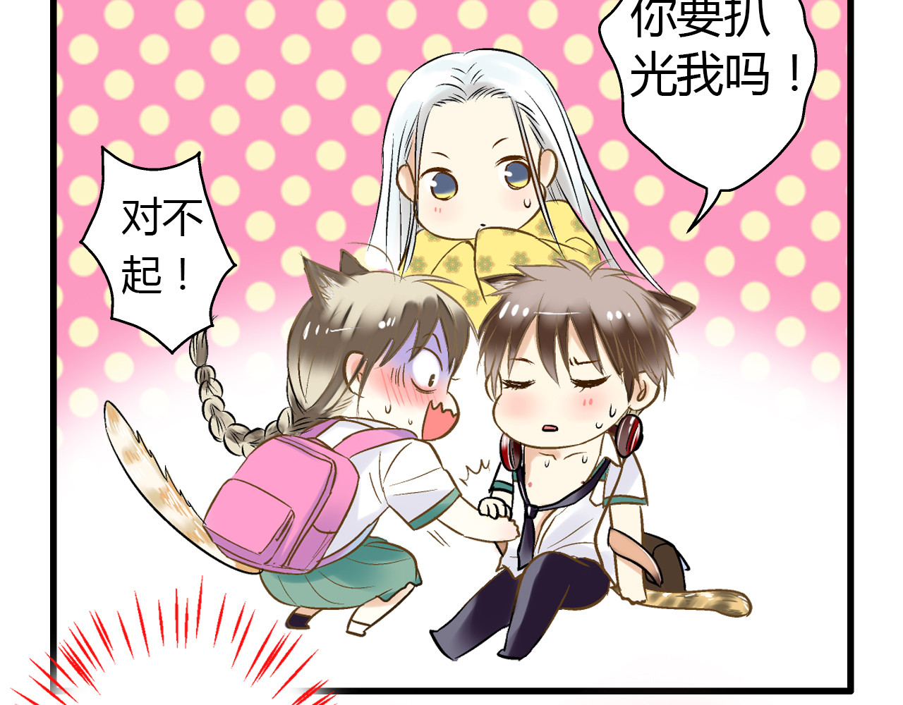 音魂不散 第4话 晕血？ 第89页