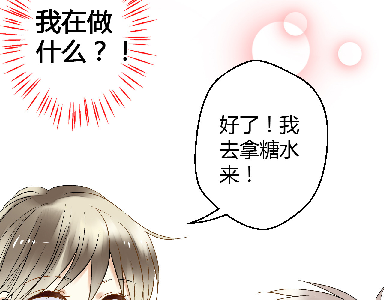 音魂不散 第4话 晕血？ 第90页