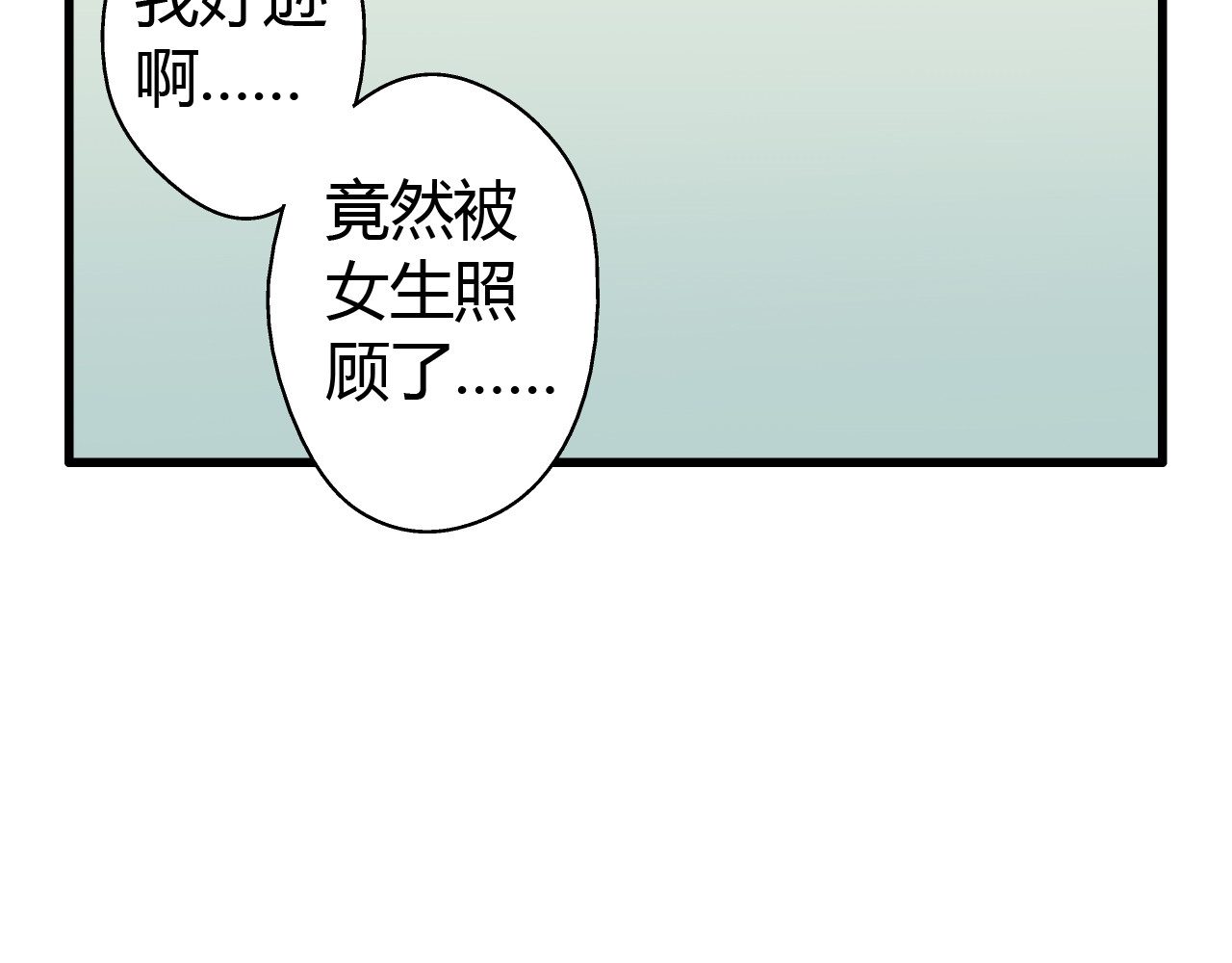 音魂不散 第4话 晕血？ 第94页