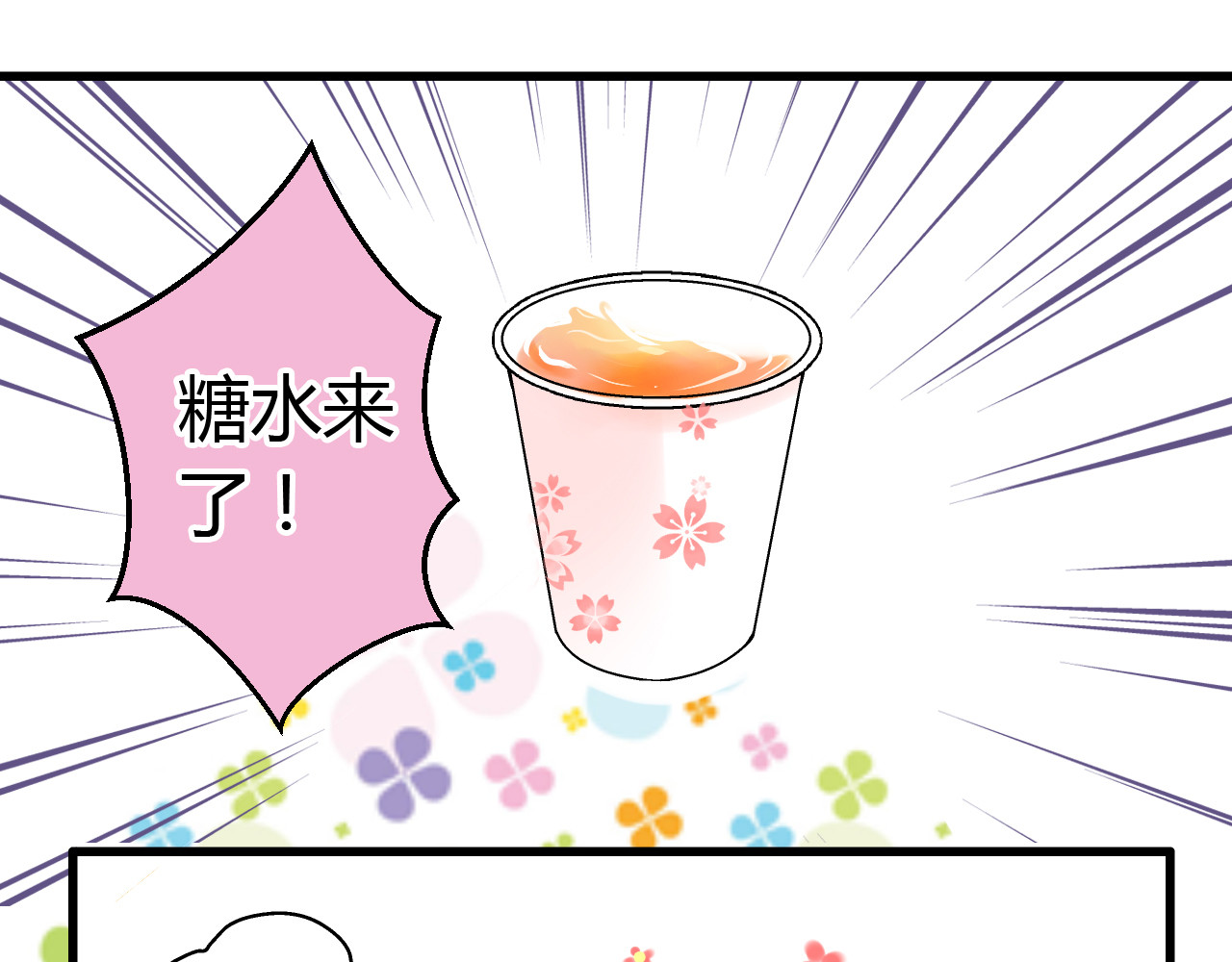 音魂不散 第4话 晕血？ 第97页