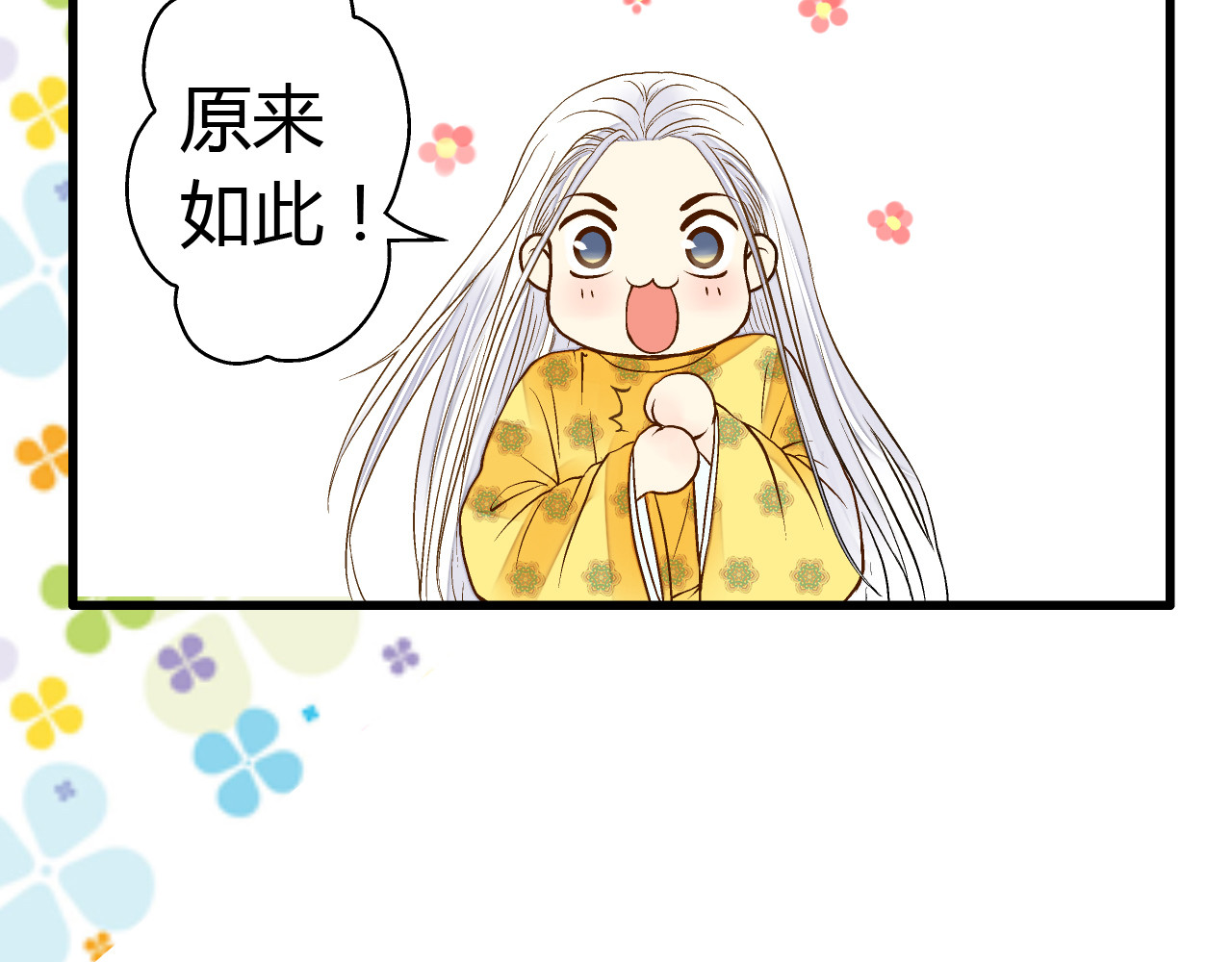 音魂不散 第4话 晕血？ 第98页