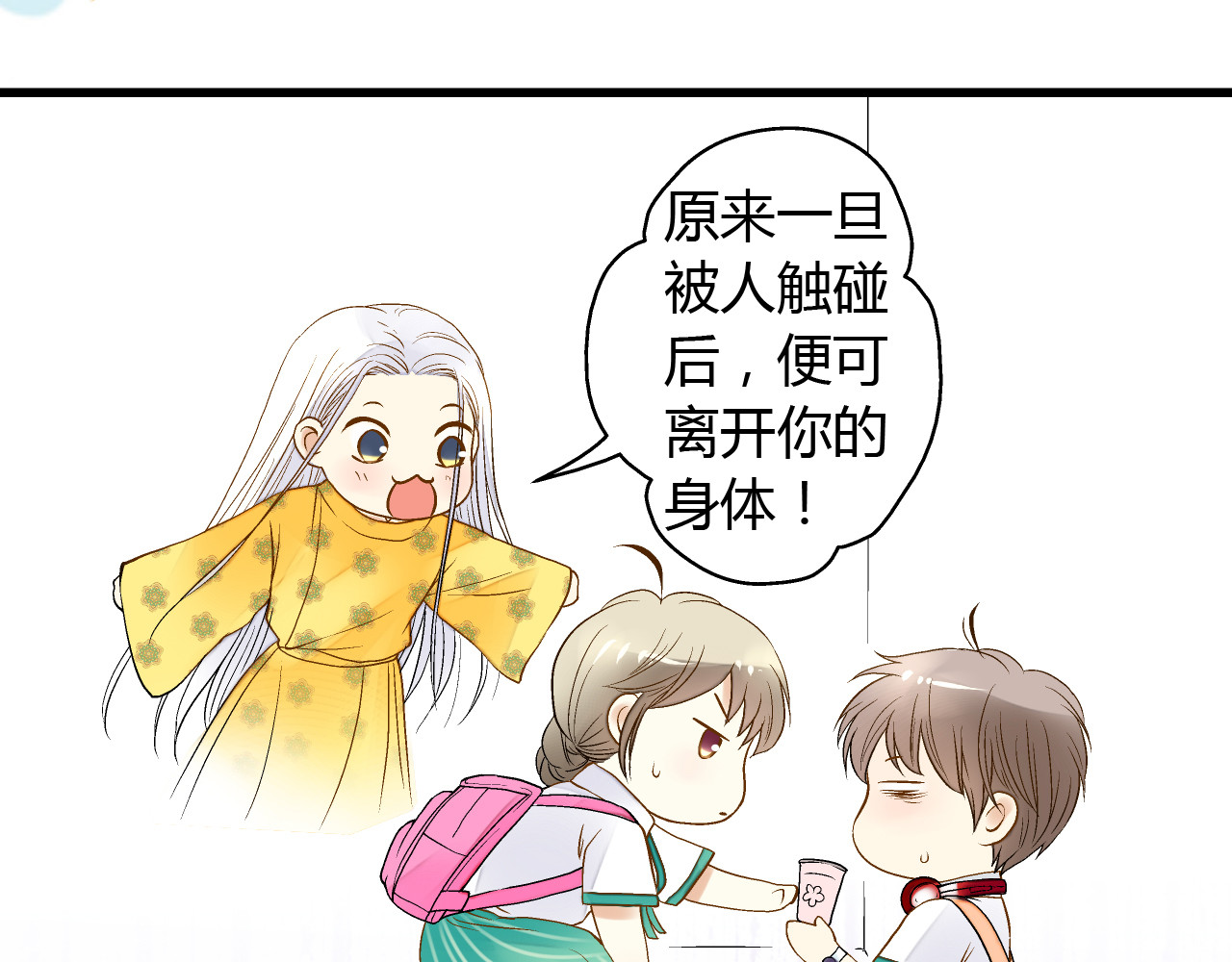 音魂不散 第4话 晕血？ 第99页